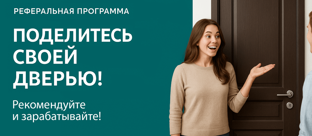 Реферальная программа Иркутск